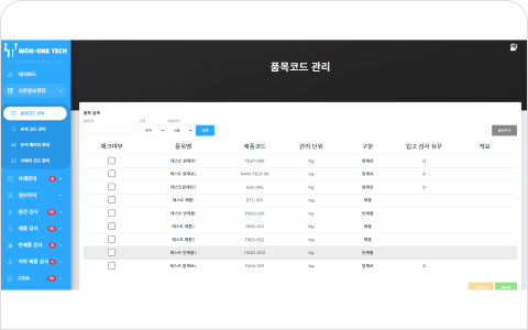 기본정보 관리 화면 예시